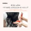 [KUNDAL] Volume & Fixing Curl Cream #Wedding Bouquet 130ml