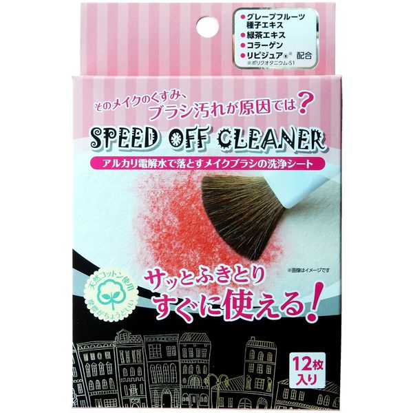 Naissance Makeup Brush Cleaning Sheet Speed Off Cleaner (Pack of 12)