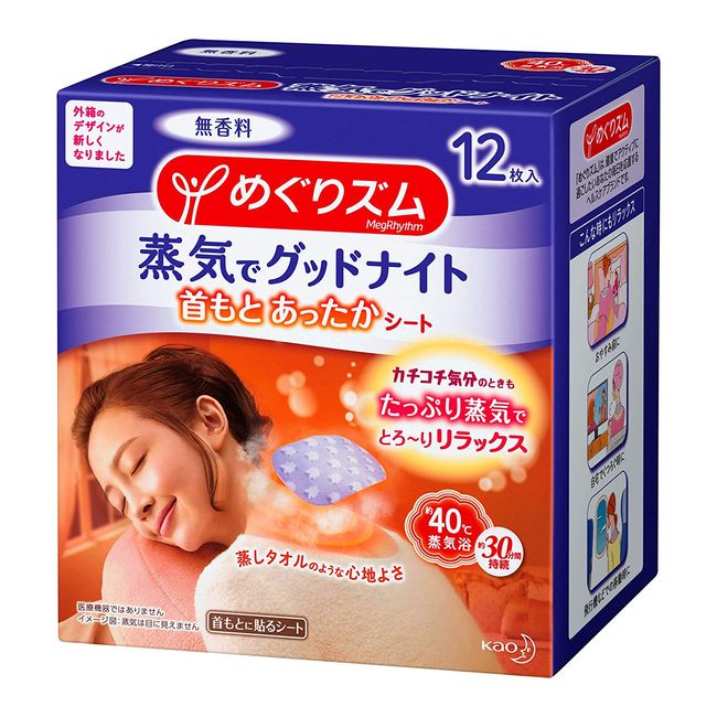 Megrhythm Steam Good Night Neck Sheet