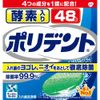 Set of 7 Enzymed Polident 48 Tablets
