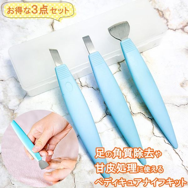 Pedicure knife set kit grooming set foot care toenails nail care nail lifter cuticle treatment oblique callus remover flat callus remover nail file ingrown nails