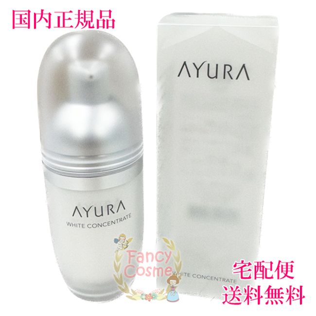 [Domestic regular product/ nationwide] AYURA White Concentrate Whitening Serum 40mL (Quasi-drug)