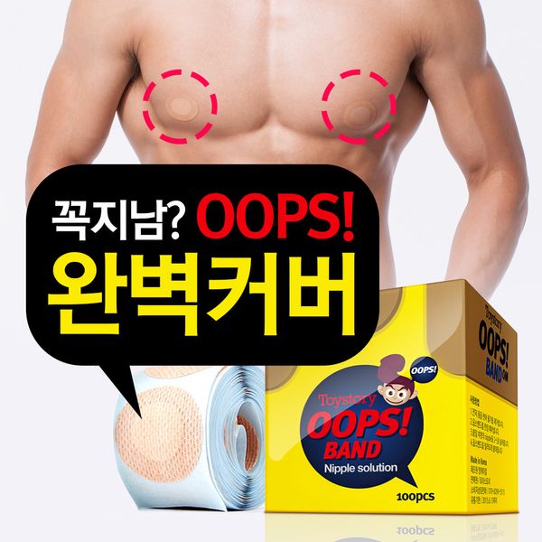 Toy Story Oops Band Nipple Cover