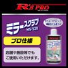 RINREI R'S PRO Mirrored Scrub MS-520 320G