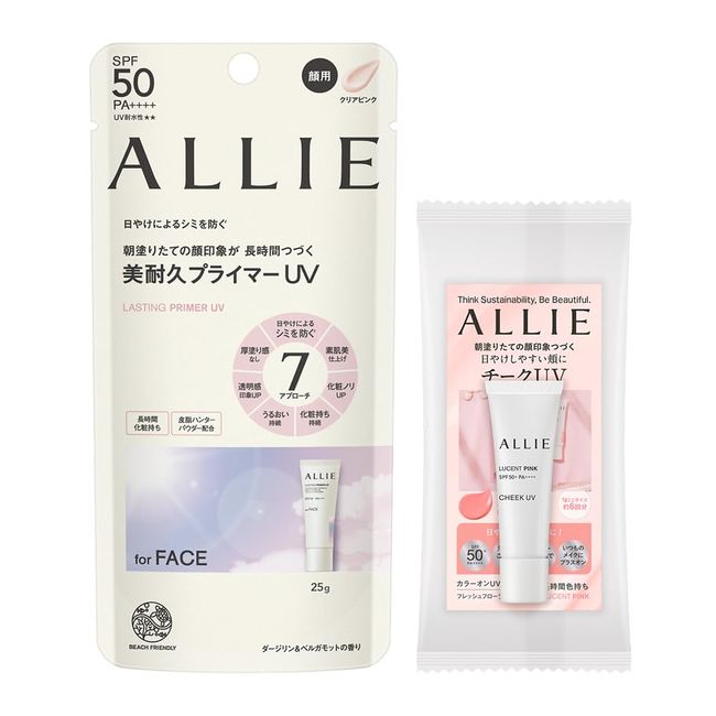 Ally Chrono Beauty Lasting Primer UV + Bonus Set