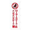 Roller Skates Inline Skates Mark Pictogram Flag Choose Size (Half 30x90cm Right)