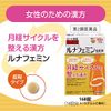 [2 drugs] Japanese and Chinese medicine Lunafemin 168 tablets