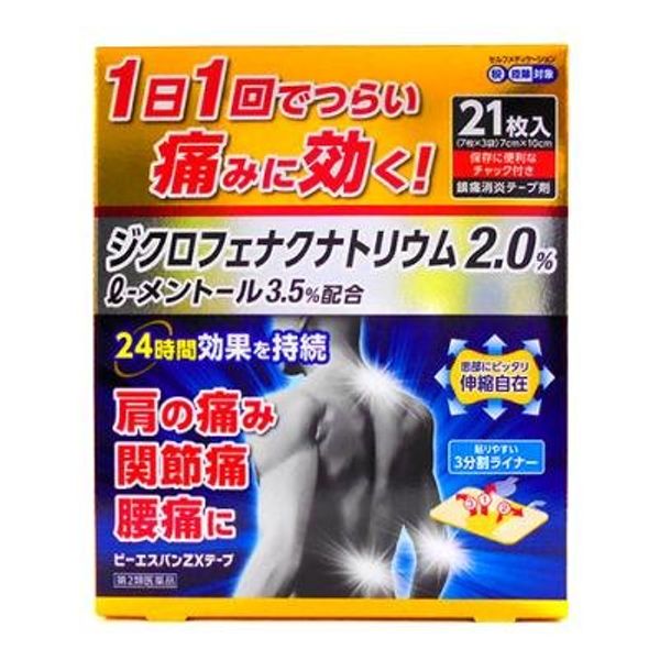 【第2類医薬品】ビーエスバンZXテープ 21枚 ×3