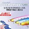 DAIWA Overdrive 120S Adele Flam Eagle 1.6 oz (45 g)