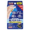 Nichiban Battlewin Finger Protector SM Size 10 x 20 Pieces Set