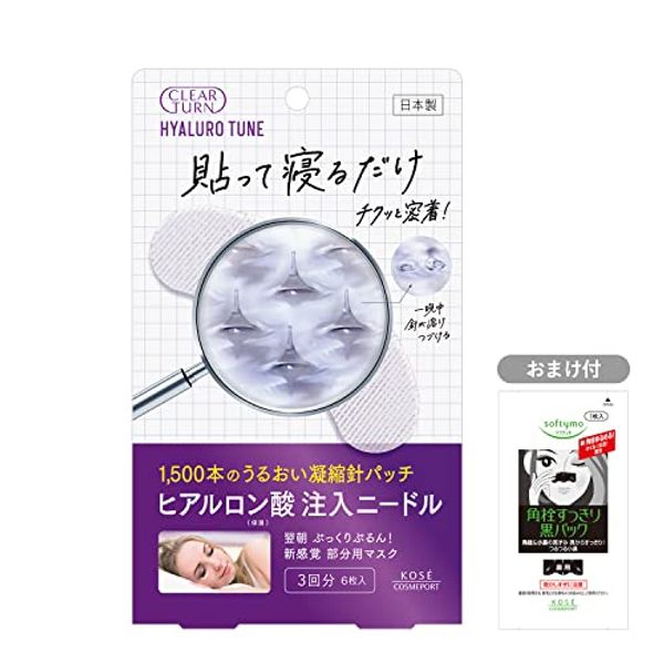 KOSE Clear Turn Hyalotune Micro Patch 3 times (eyes and mouth) with bonus