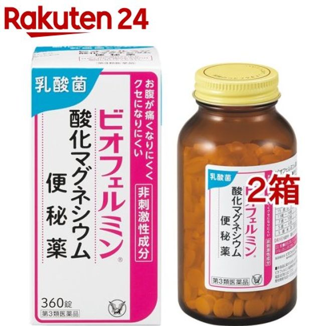[Class 3 drug] Biofermin magnesium oxide laxative (360 tablets * 2 box set) [Biofermin]