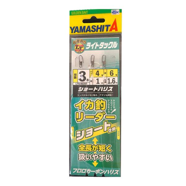 YAMASHITA Harris Light Squid Fishing Leader 4-6 3pcs Short