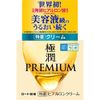Hada Labo Gokujun Premium Hyaluronic Cream Lotion 1.8 oz (50 g)