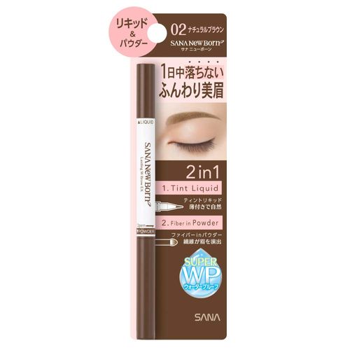 New Born Lasting W Brow EX N02 Natural Brown Eyebrow 0.02 oz (0.6 g) (x1)