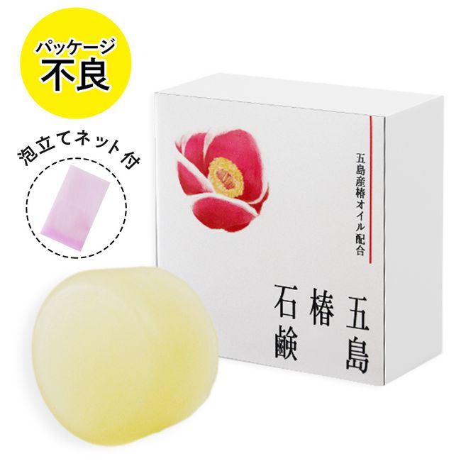 Defective packaging Goto Tsubaki Soap GT-01 100g Comes with foaming net Pot-fired method Additive-free Free of preservatives, fragrances, antioxidants, and synthetic colorants Camellia oil Camellia oil Soap Soap Soap Available for next-day delivery