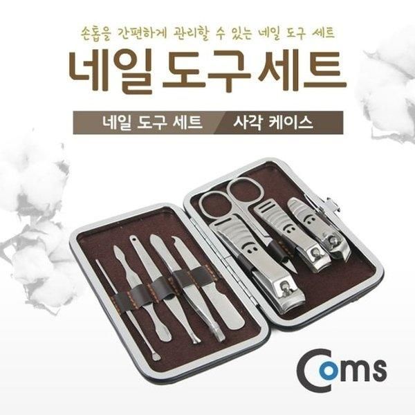 [Shinsegae Mall] Coms Nail Tool Set Square Pouch (W76AB05)