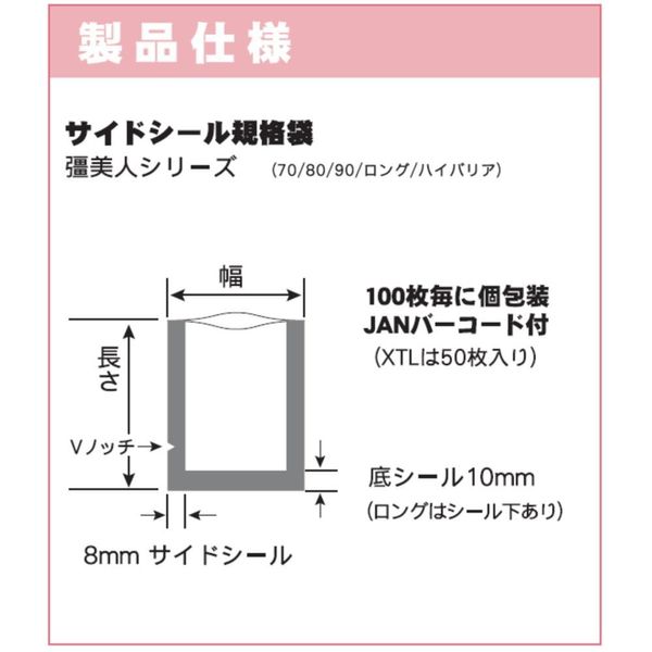 Vacuum Bags, Munibijin (X-1420) (80μ Thick) (100 Pieces) (Compatible with Rose Shiping) (High Strength 5 Layer/Three-Way Standard Bag) (Nylon Poly Bag)