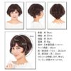 Wig "Montblanc Short" Partial Hand-Planted, Made with Japanese Fiber, Feminine Short, Hair, Random Curl, Short Perm, 5 Colors Available
