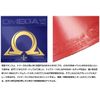 Tea S.P. Back Soft Rubber Omega VII Professional Black 95882 20