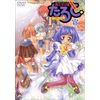 Mahou Shoujo The Cat and 5 [DVD]