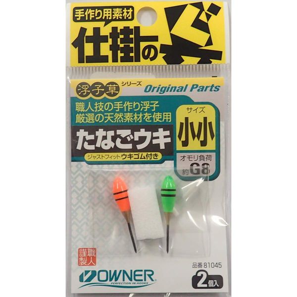 Owner (Owner) tanagouki Small Small 81045