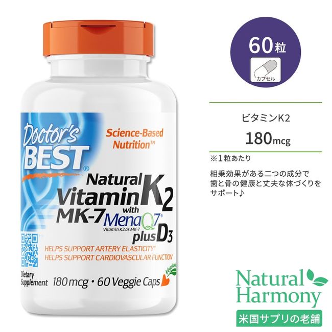 Doctor&#39;s Best Natural Vitamin K2 180mcg Plus Vitamin D3 60 Capsules Doctor&#39;s Best Natural Vitamin K2 MK-7 with MenaQ7 plus Vitamin D3 Supplement Vitamin Vitamin K MK-7 MenaQ7