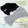 Olive Sarah Arm Cover, Half Length (Gray), gray