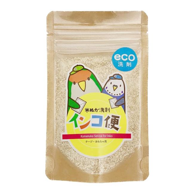 Rice bran detergent, parakeet (bird cage, toy detergent)