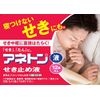[Designated 2 drugs] Anetone cough solution 100mL * Products subject to self-medication taxation