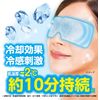 Kobayashi Pharmaceutical Heat-sama Sheet, Cooling with Gel, Eye Mask, Cooling Gel Sheet, Eye Rest and Concentration, 5 Sheets x 3, Bulk Purchase
