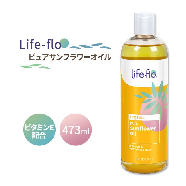 Life-flo Pure Sunflower Oil Organic 473ml (16fl oz) Life-flo Pure Sunflower Oil Organic Beauty Overseas