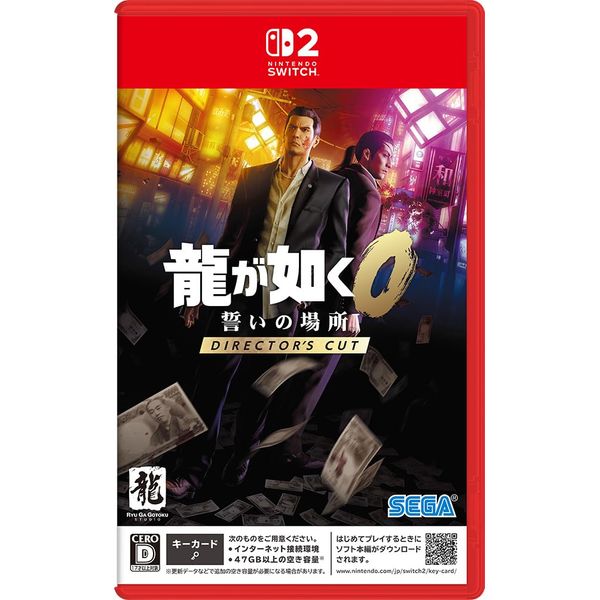 龍が如く０ 誓いの場所 Director's Cut -Switch2