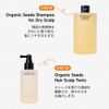 ORGANIC SHAMPOO (17.3 fl oz (490 ml, Oily)