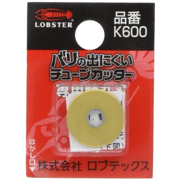 Robtex (Ebi) K600 Burr-resistant tube cutter replacement blade