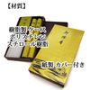Lacquer Pludac, Japanese Tortoko Set (Mini) for Graves