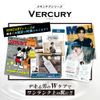 Mercury Lotion Lotion Set 3.4 fl oz (100 ml) Each