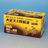 [2 drugs] Taisho Kampo gastrointestinal medicine <tablet> 220 tablets x 2