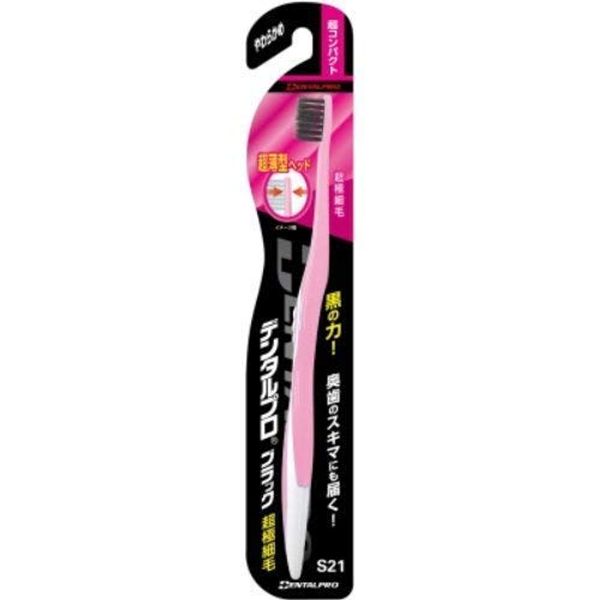 Dental Pro Black Ultra Fine Bristles Compact Soft 4 Pcs