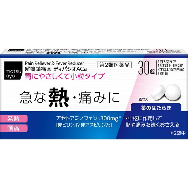 【第2類医薬品】ディパシオACa 30錠