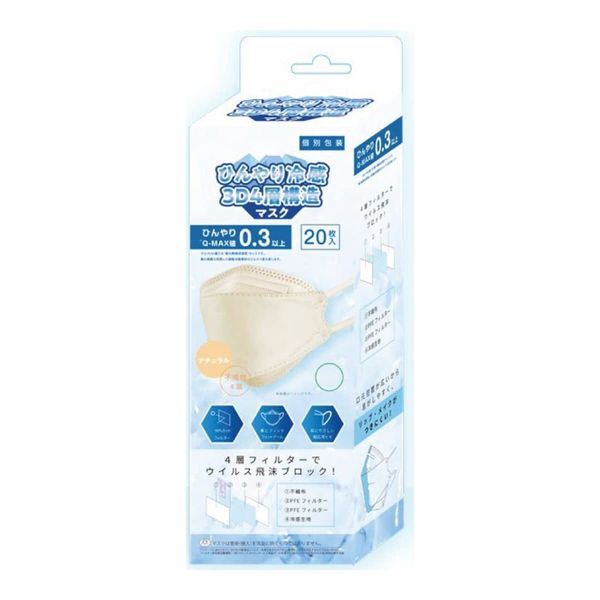 Cool 3D 4 Layer Mask Natural 20 Pieces