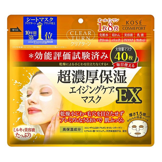 KOSE Clear Turn Super Rich Moisturising EX Face Mask 40 Sheets