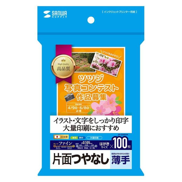 Sanwa Supply JP-EM6HK Single-Sided Matte Paper for Inkjet Postcard Size 100 Sheets