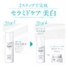 Curél Whitening Lotion III Super Moisturizing 4.9 fl oz (140 ml)