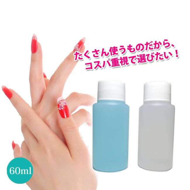 Gel Cleaner 60ml Gel Remover 60ml Value Set of 2 Nails Gel Nails Clear Gel &quot;DM Delivery Available&quot; Nail Off Convenient Goods