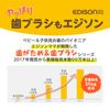 EDISONmama First Use Toothbrush, Banana, 1 Piece