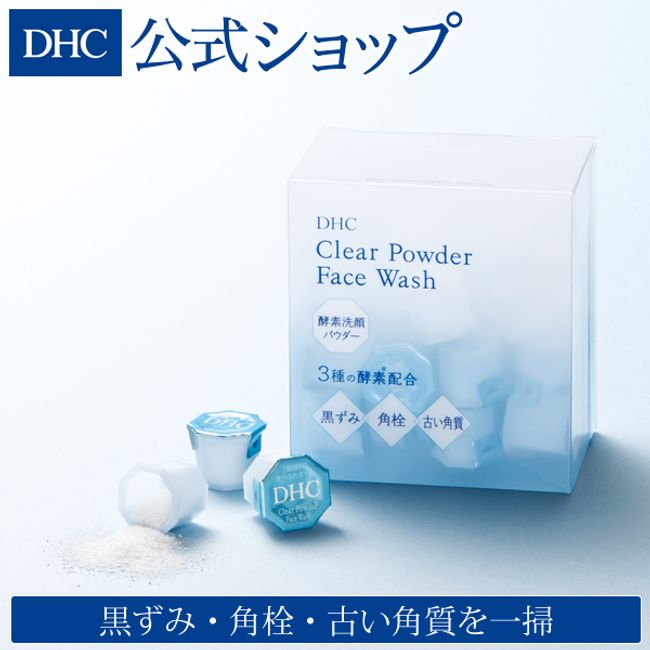 DHC Clear Powder Wash [30 pieces] | dhc DHC Enzyme face wash Cosmetics Face wash Basic cosmetics Face Beauty Exfoliation care Skin care Face care Skin care Skin Moisture Enzyme