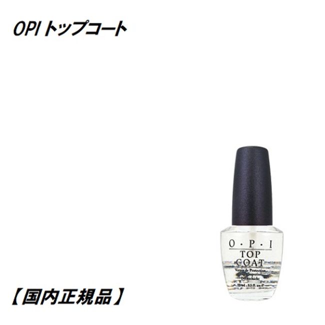 Nail OPI top coat topcoat 15ml [Domestic genuine product] Nail artist certification supplies Manicure Nail lacquer Nail artist self nail top New