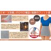 Binchotan / EM-X Stretch Belly Band