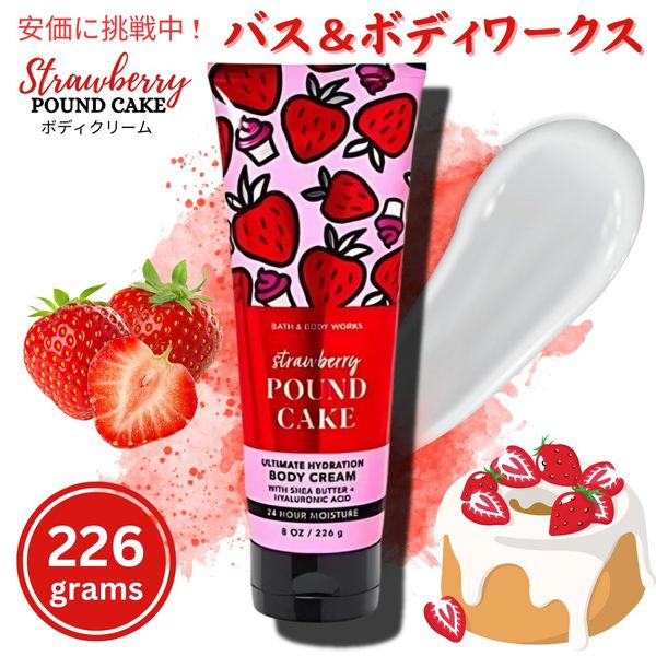 Up to 2,000 yen coupon until 10/17 (Thu) 09:59 Bath &amp; Body Works STRAWBERRY POUND CAKE Ultra Shea Body Cream 8 oz / 226 g / Bath and Body Works Ultra Shea Body Cream